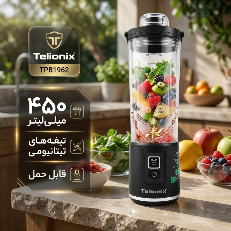شیکر قابل حمل تلیونیکس مدل TPB1962 با ظرفیت 450 میلیلیتر و تیغههای تیتانیومی