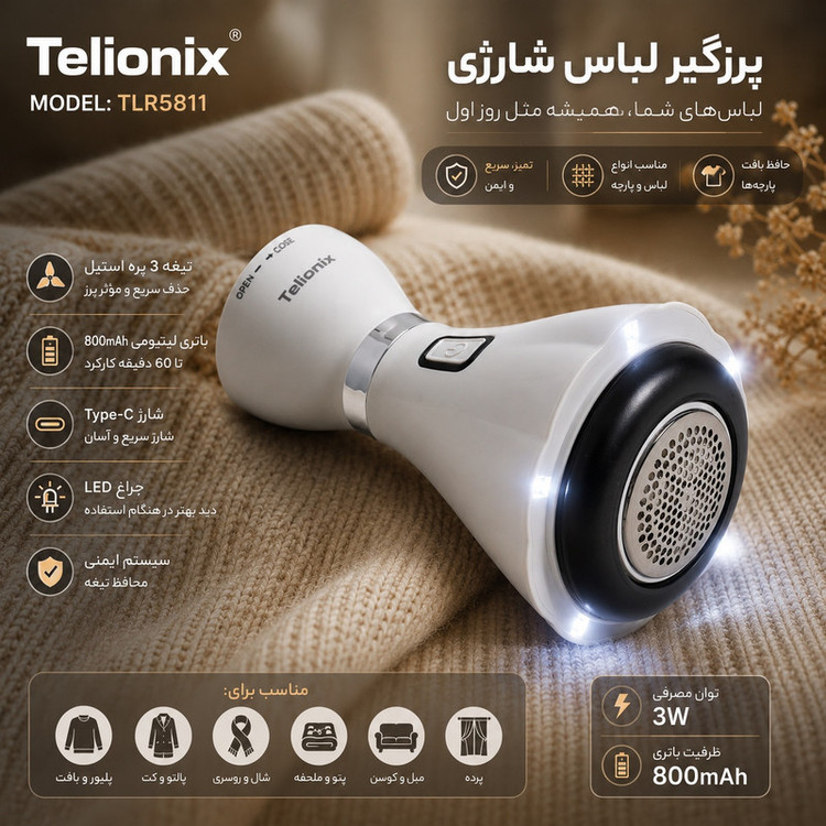 پرزگیر لباس شارژی تلیونیکس مدل TLR5811 مجهز به چراغ LED